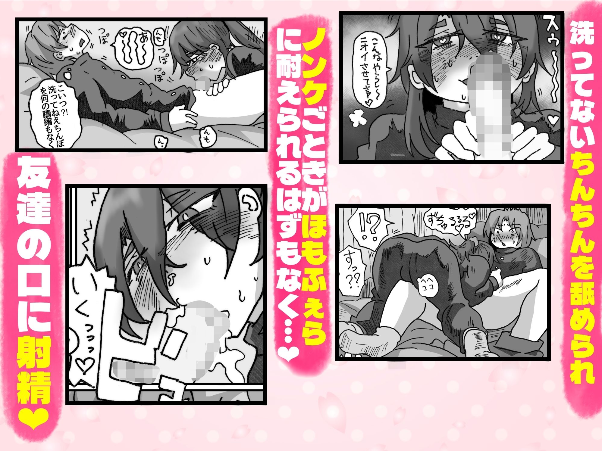 友達なら女装ほもえっち（女装してアナニー）くらい手伝ってくれても良いよね？？ サンプル2ページ目