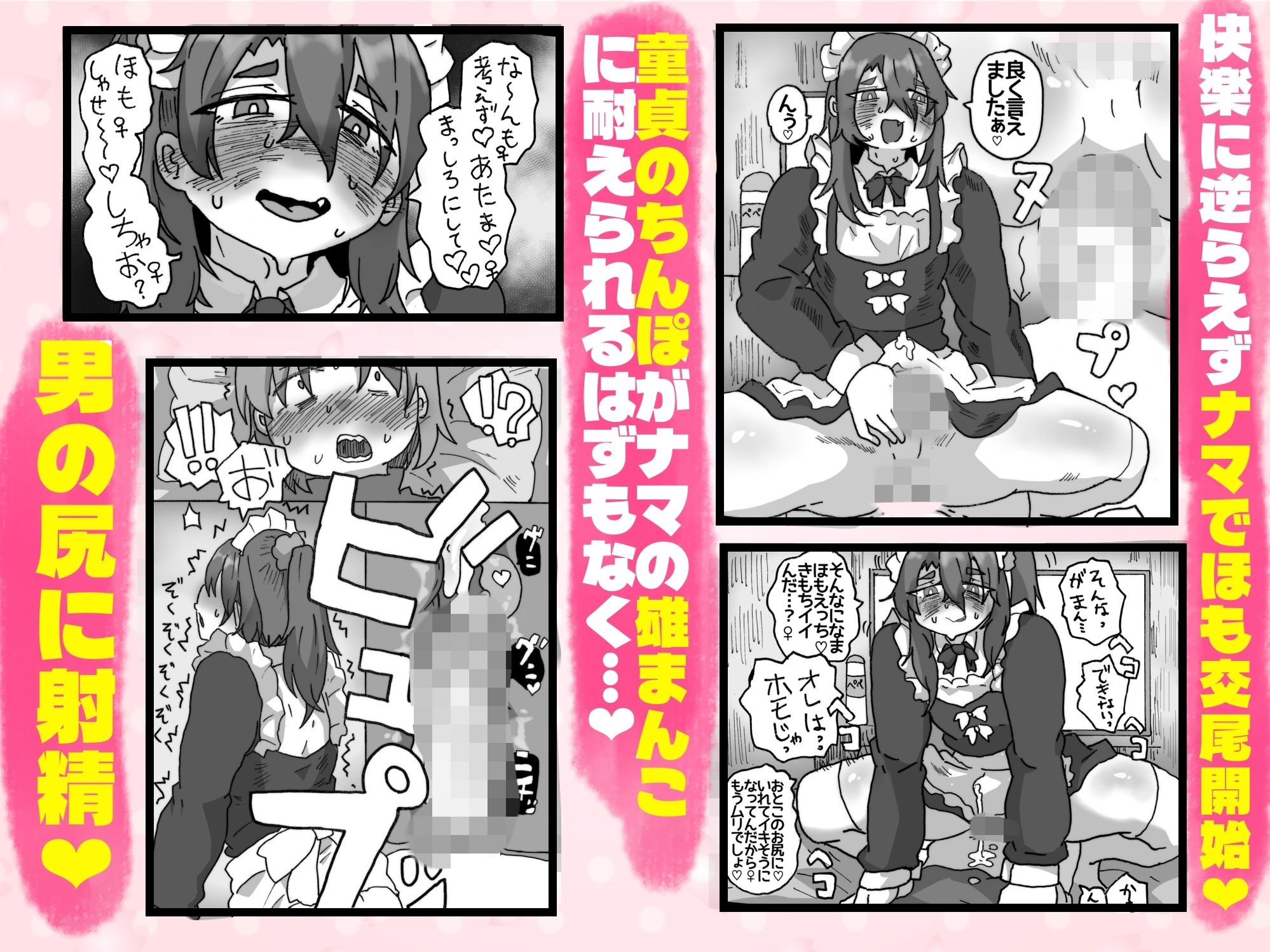 友達なら女装ほもえっち（女装してアナニー）くらい手伝ってくれても良いよね？？ サンプル5ページ目