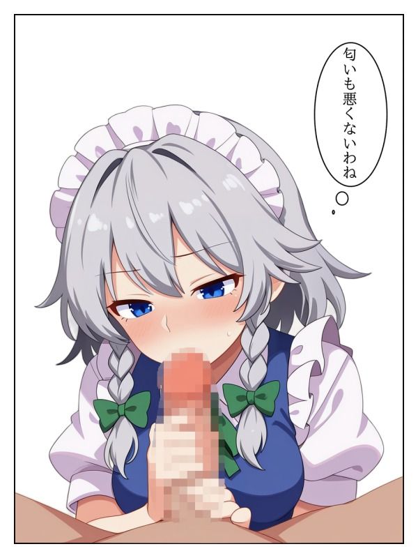 東方咲夜性処理録 サンプル2ページ目