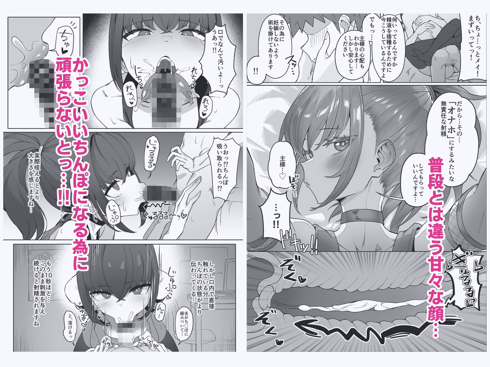 主様の忍は私です。 サンプル2ページ目