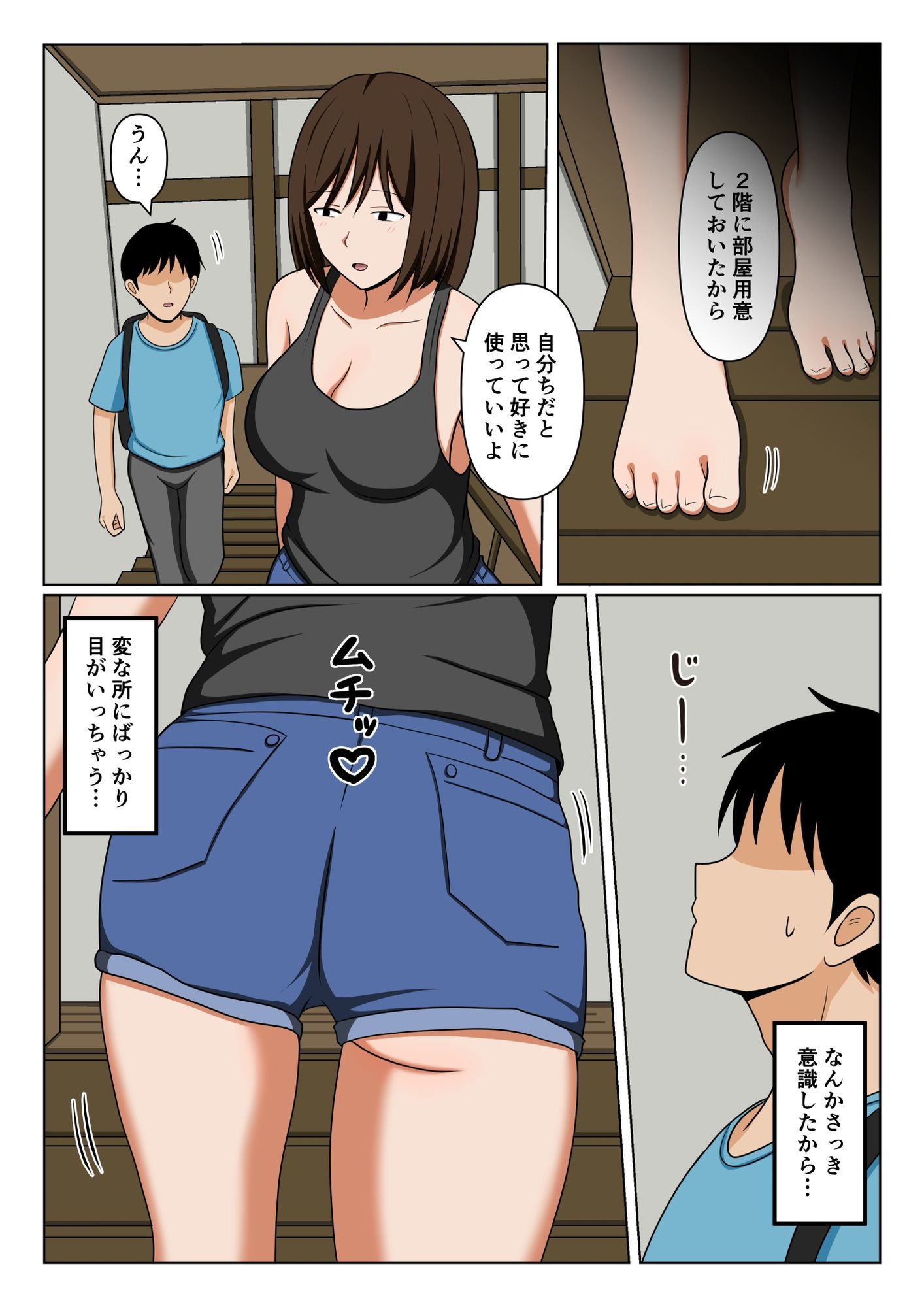 親戚のオバさんで童貞を卒業してすっかりエロ〇〇になってしまった僕…。 サンプル4ページ目
