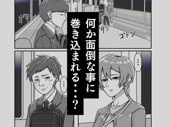 電車で隣に座ってきた女にメモを渡されて… サンプル4ページ目