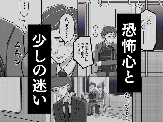 電車で隣に座ってきた女にメモを渡されて… サンプル5ページ目