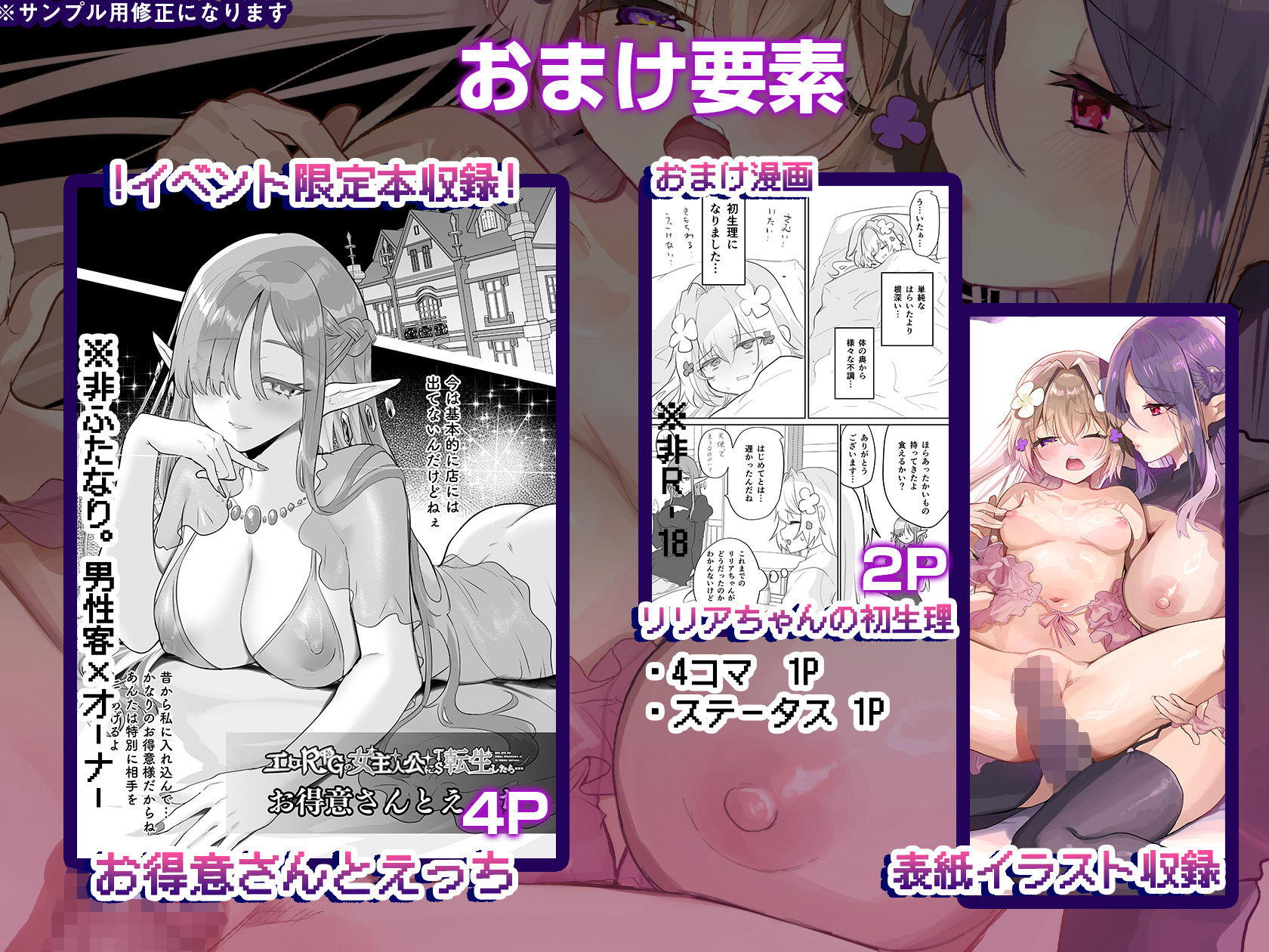 ふたなりエルフに溶かされるTS天使 サンプル5ページ目