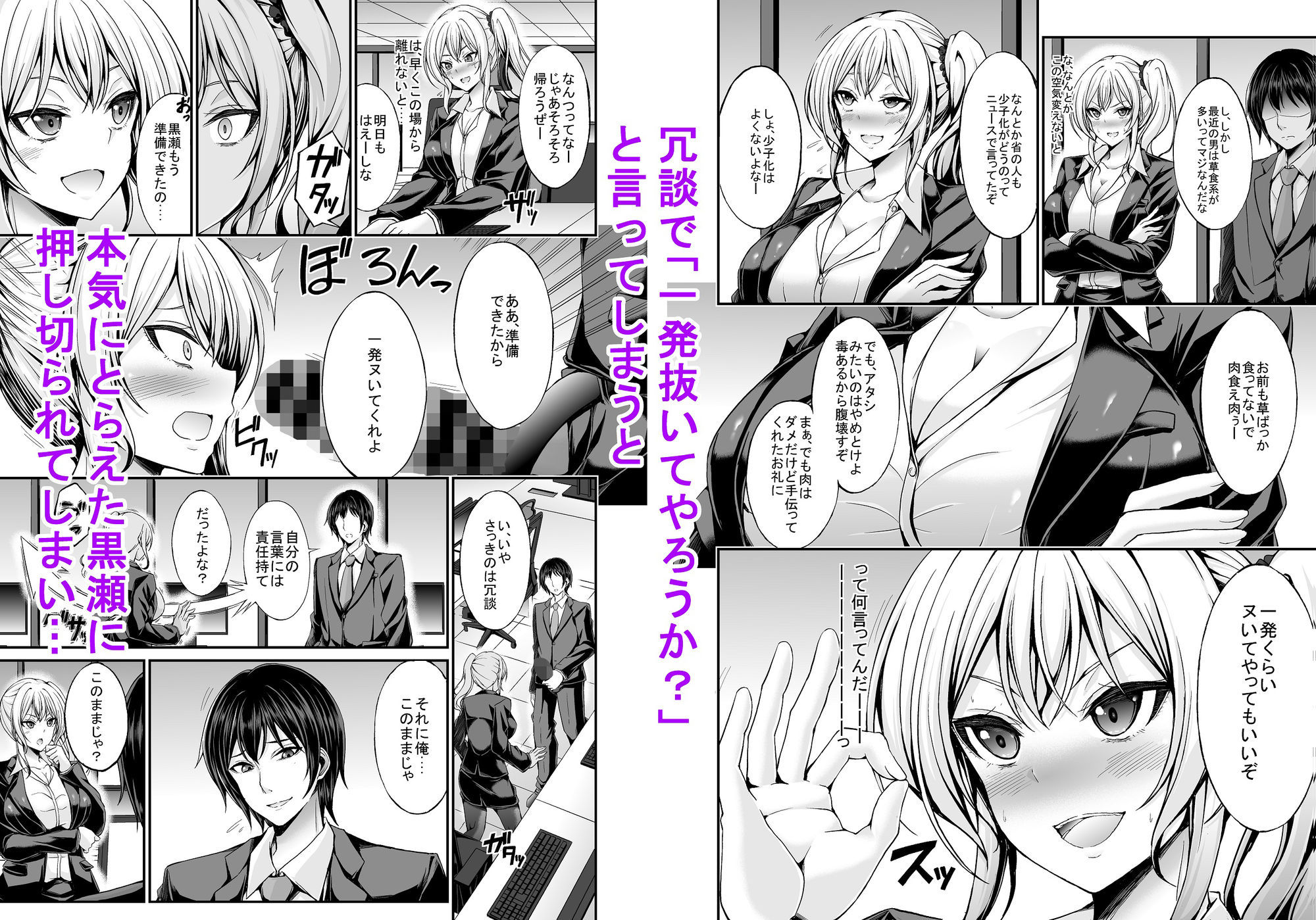 ギャルOLが童貞同期を煽ったら最後までヤることになった夜 サンプル2ページ目