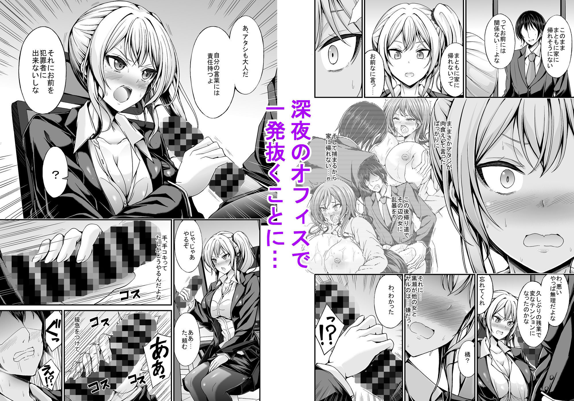 ギャルOLが童貞同期を煽ったら最後までヤることになった夜 サンプル3ページ目
