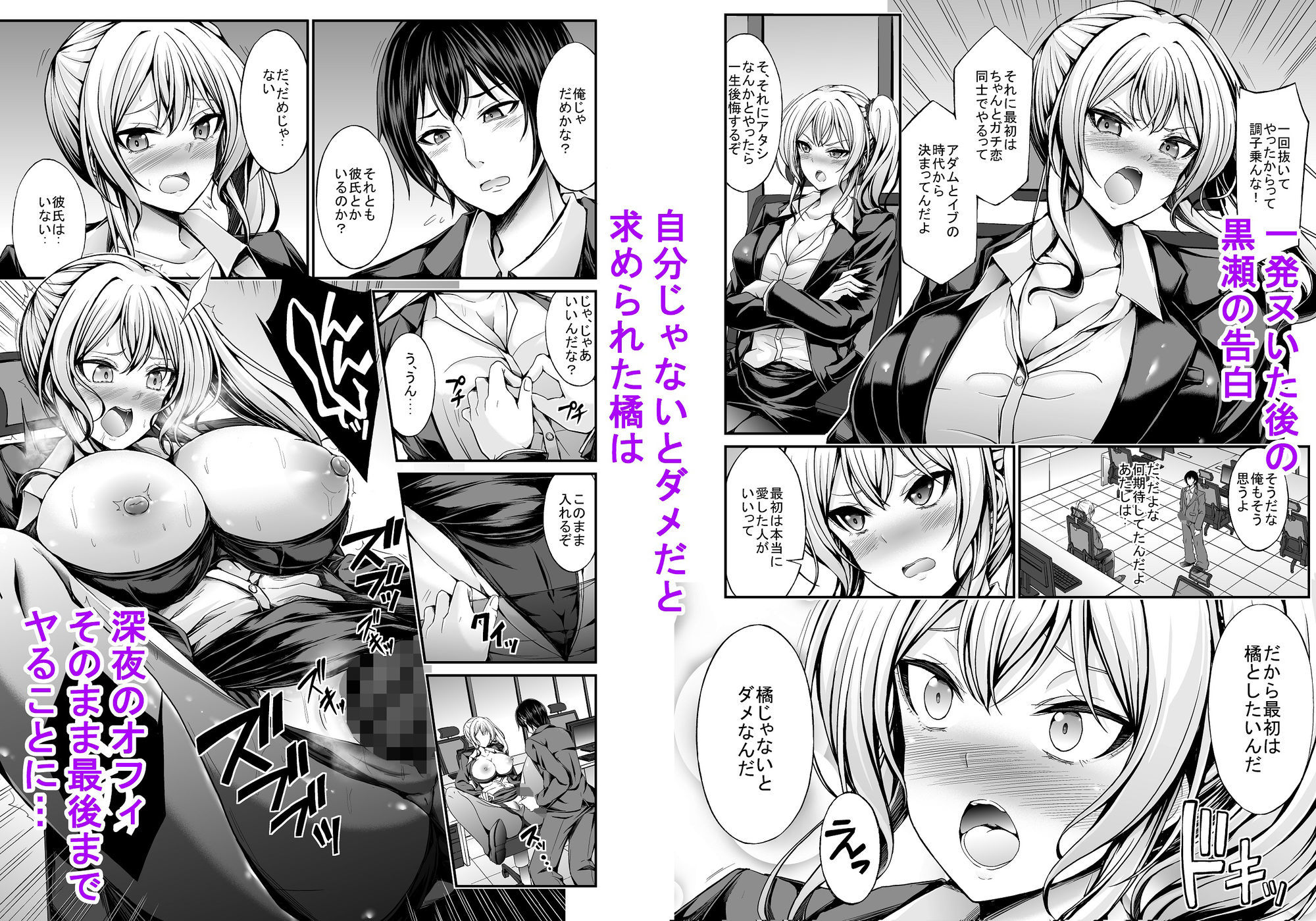 ギャルOLが童貞同期を煽ったら最後までヤることになった夜 サンプル4ページ目