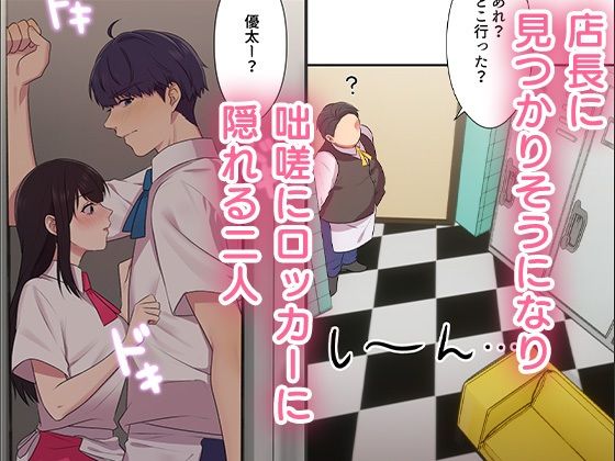 俺だけ！？チンチンレベルアップ 第3話 サンプル2ページ目