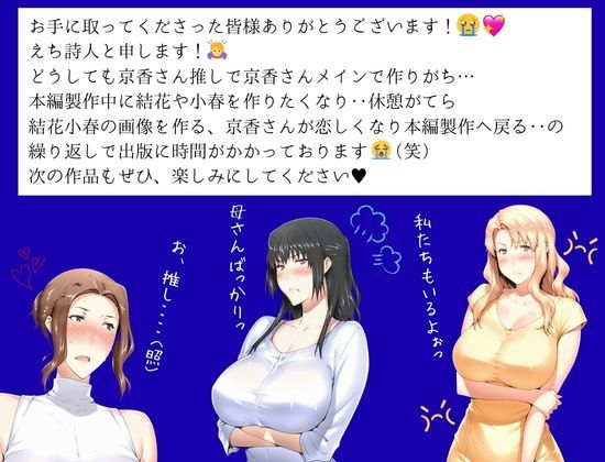 橘京香があの日ついた嘘 の真実 後編 サンプル4ページ目