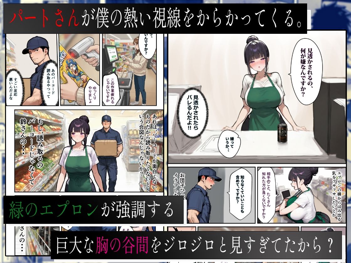 バ先のパートの主婦（28）が裸エプロンで誘惑して来たのでお返しに最大火力でマ〇コをグリグリした結果・・・ サンプル2ページ目
