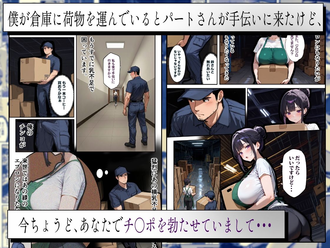 バ先のパートの主婦（28）が裸エプロンで誘惑して来たのでお返しに最大火力でマ〇コをグリグリした結果・・・ サンプル3ページ目