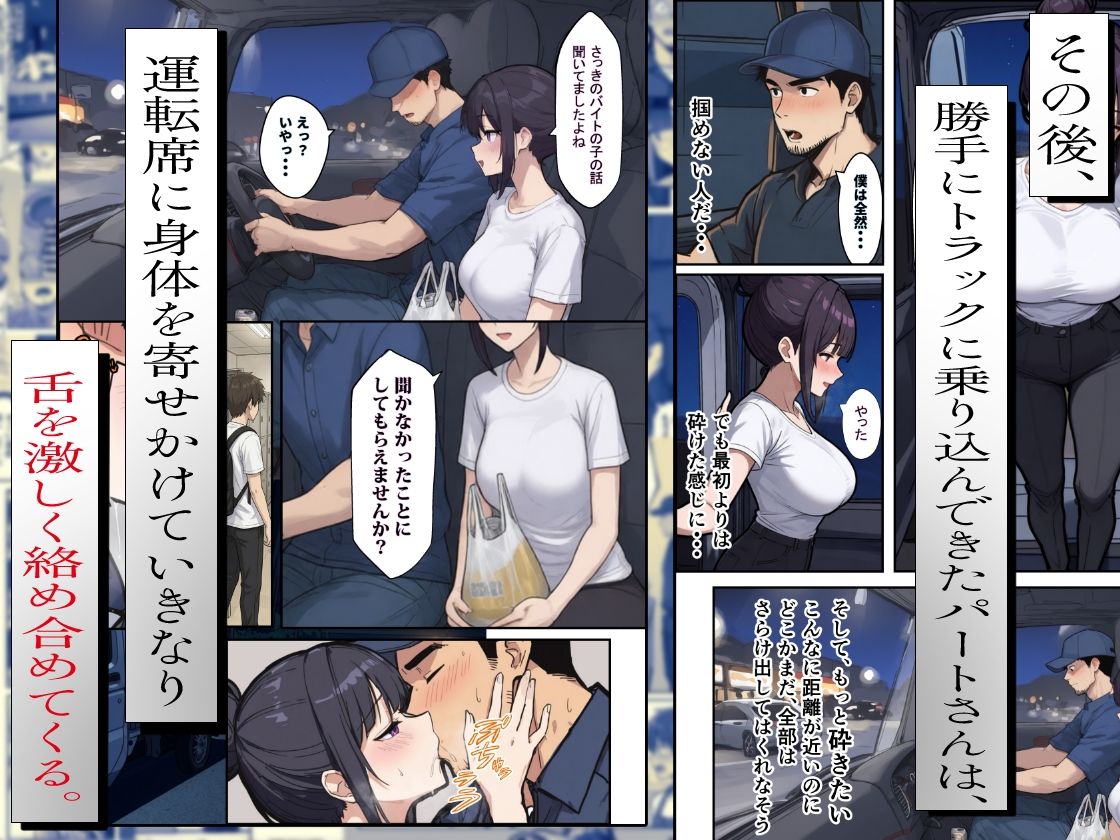 バ先のパートの主婦（28）が裸エプロンで誘惑して来たのでお返しに最大火力でマ〇コをグリグリした結果・・・ サンプル5ページ目