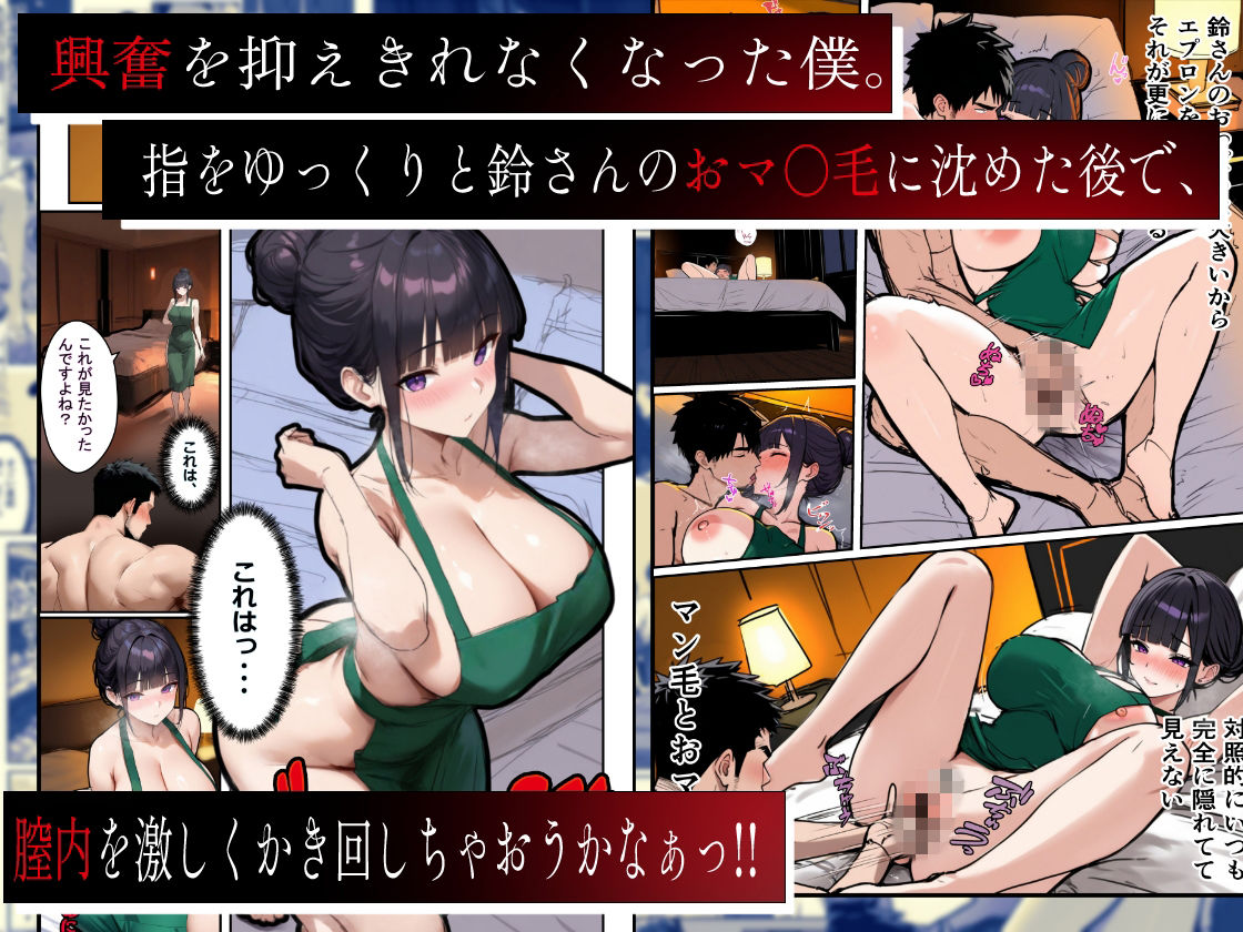 バ先のパートの主婦（28）が裸エプロンで誘惑して来たのでお返しに最大火力でマ〇コをグリグリした結果・・・ サンプル6ページ目