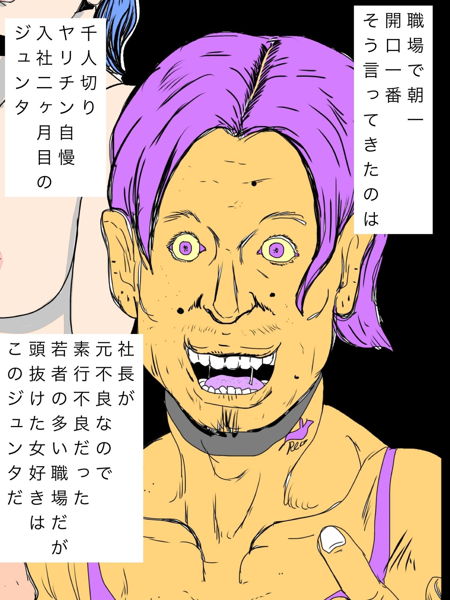 ヤリチンの後輩が妻のことを聞いてきた サンプル2ページ目