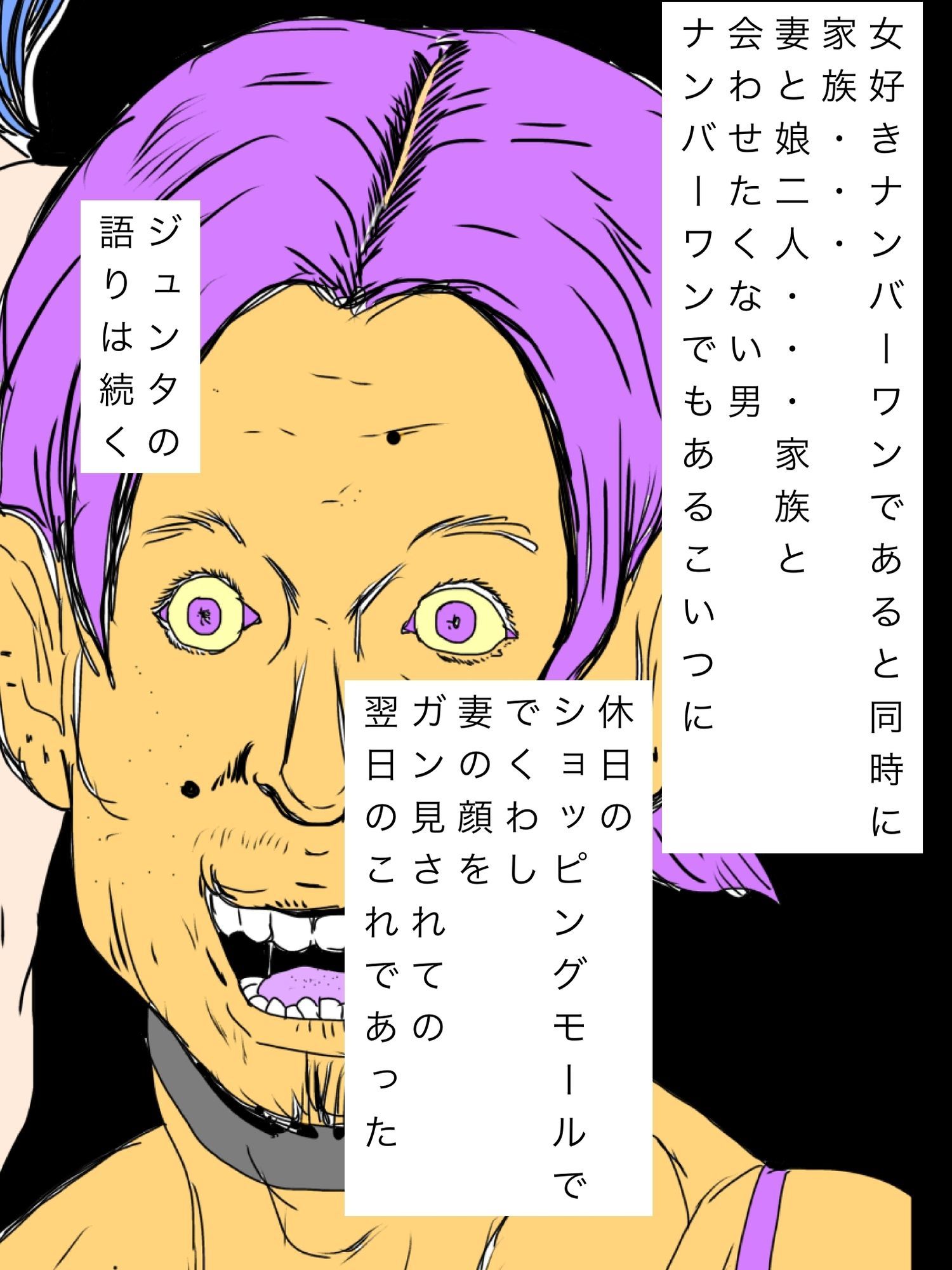 ヤリチンの後輩が妻のことを聞いてきた サンプル3ページ目