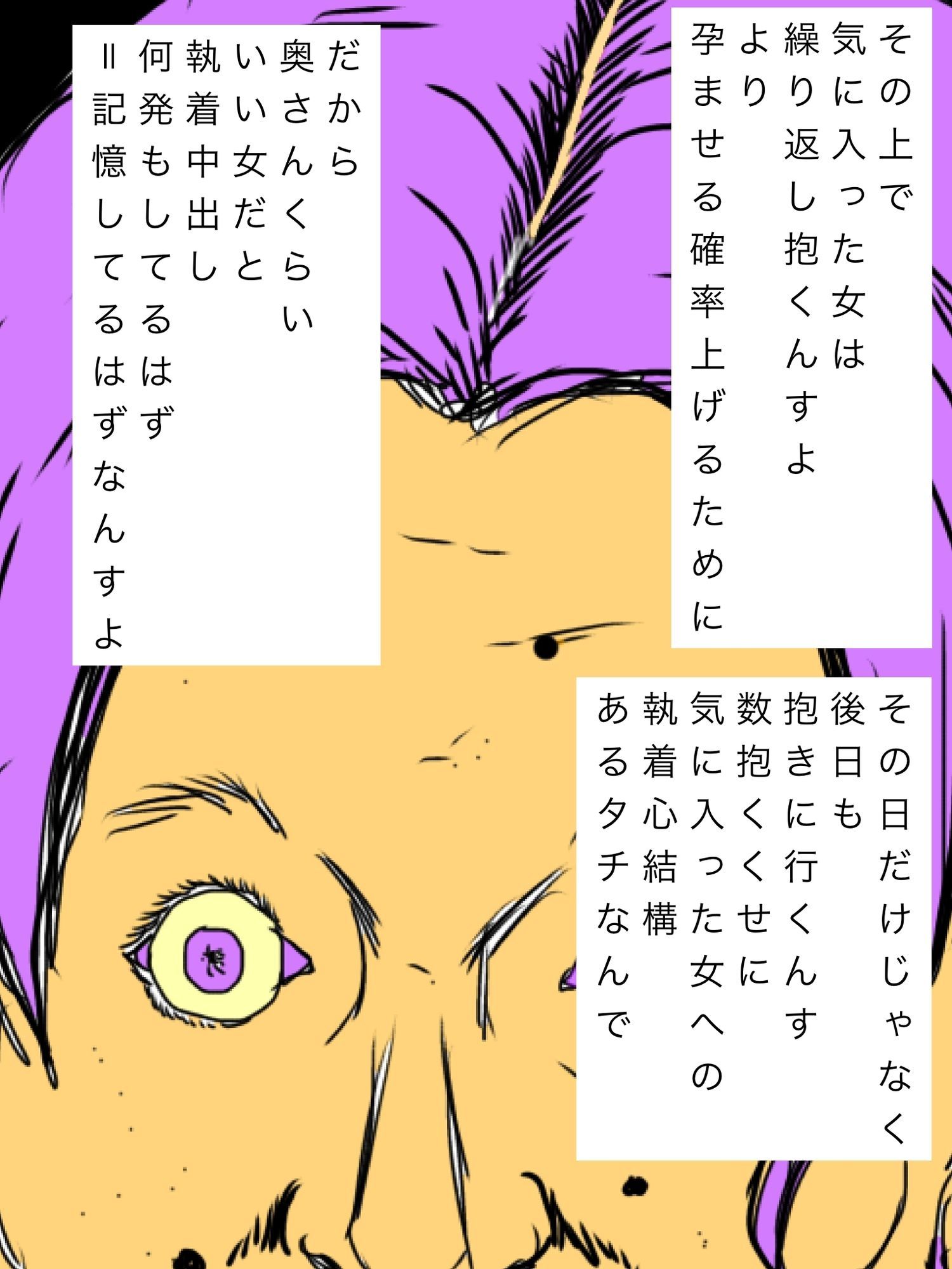 ヤリチンの後輩が妻のことを聞いてきた サンプル6ページ目
