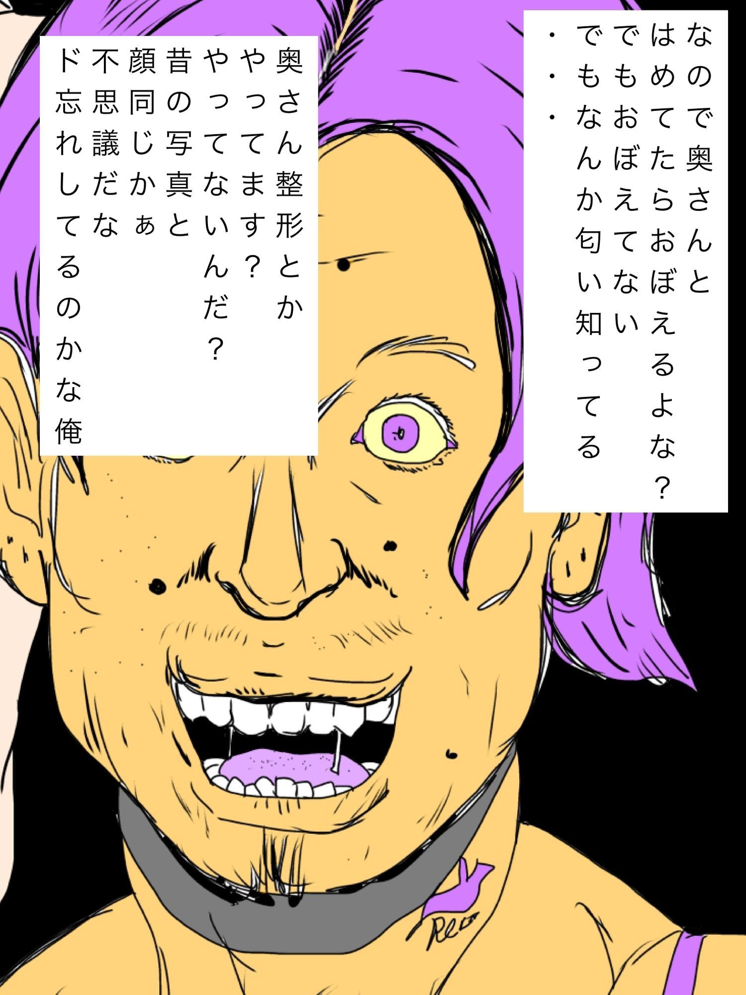 ヤリチンの後輩が妻のことを聞いてきた サンプル7ページ目