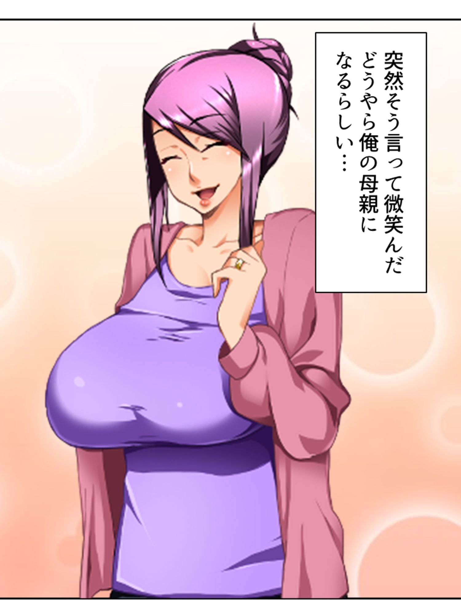 義母の穴でやり放題！チ●コから野菜まで何でも挿入！ ＜総集編＞ サンプル1ページ目