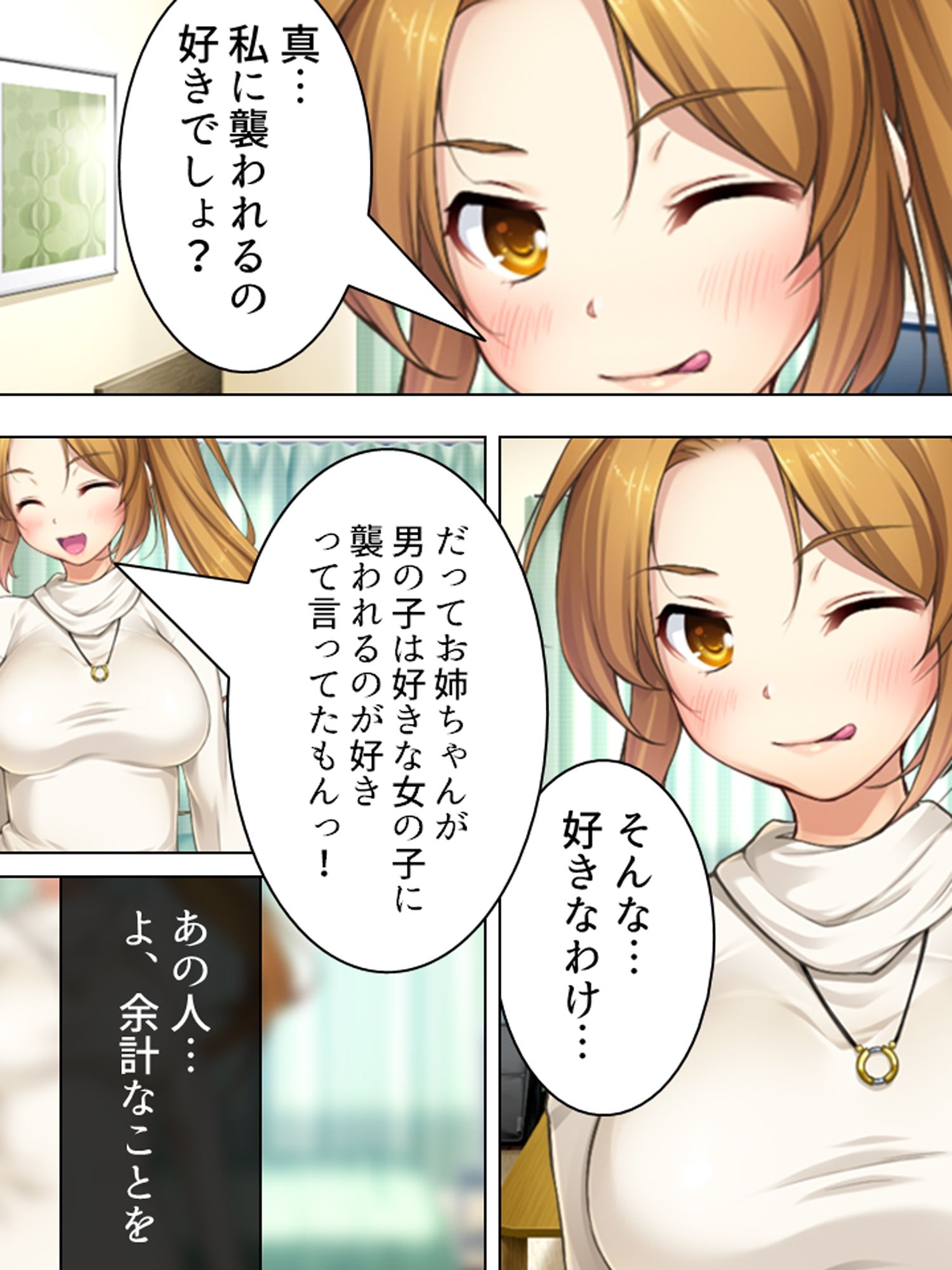 周りの部屋の美女たちが昼夜を問わず迫ってくる！？2  ＜総集編＞ サンプル2ページ目