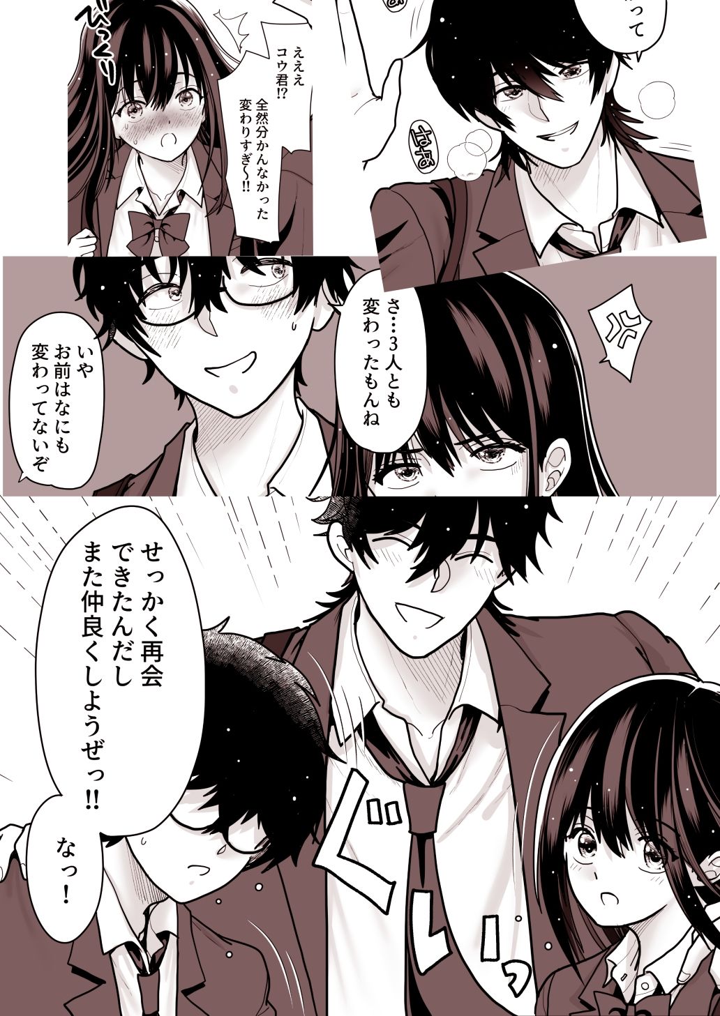 両片思いの幼馴染の喘ぎ声が聞こえる件について1 サンプル2ページ目