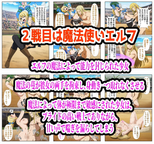 闘技場敗北ヒロイン（アニメ編） サンプル2ページ目