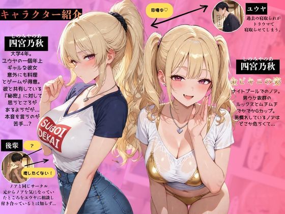 寝取らせギャル彼女と俺「だけ」の秘密 ―約束―【総集編＋IF】 サンプル1ページ目