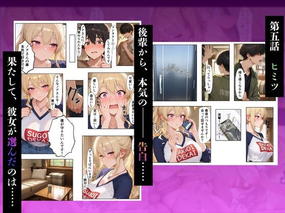 寝取らせギャル彼女と俺「だけ」の秘密 ―約束―【総集編＋IF】 サンプル7ページ目