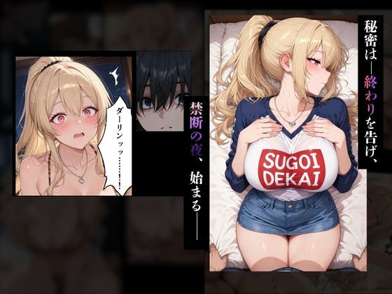 寝取らせギャル彼女と俺「だけ」の秘密 ―約束―【総集編＋IF】 サンプル8ページ目