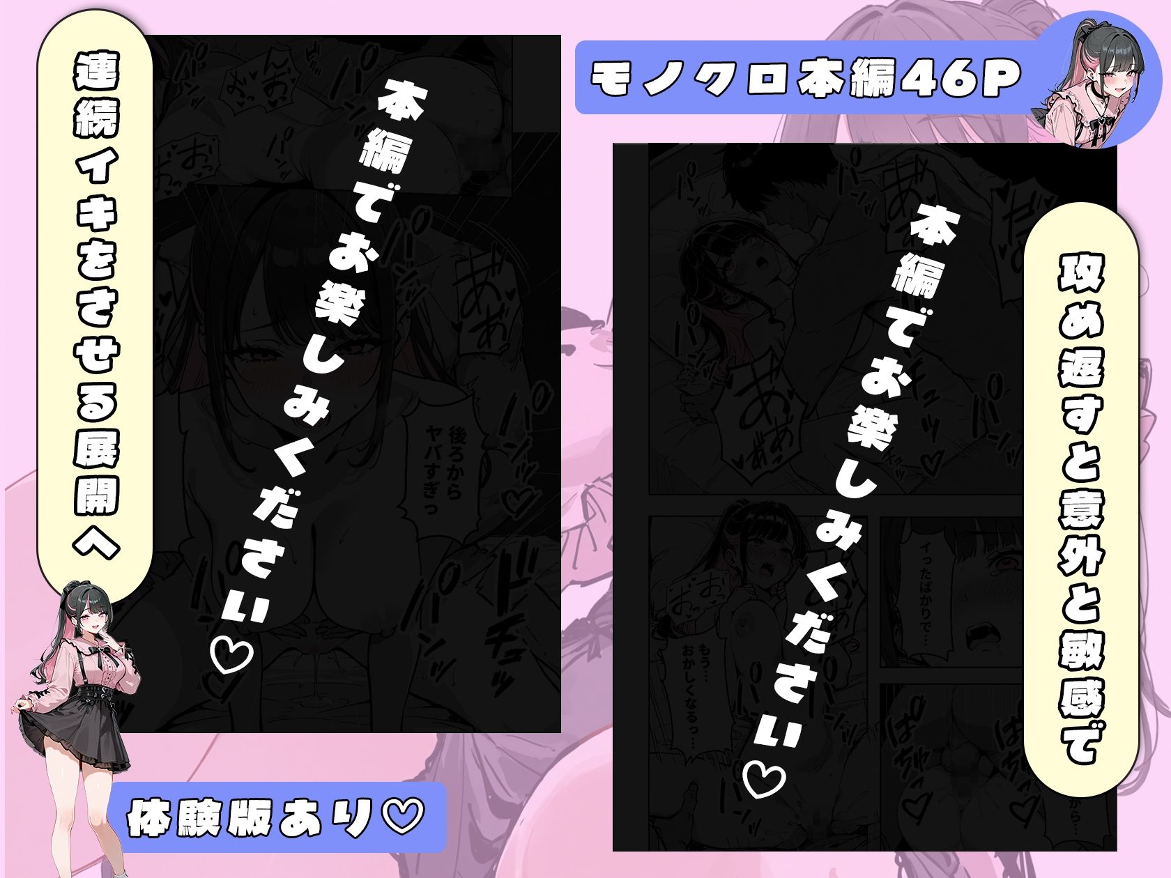 裏垢女子と会ったら大当たりの地雷系ギャルだった件 サンプル10ページ目
