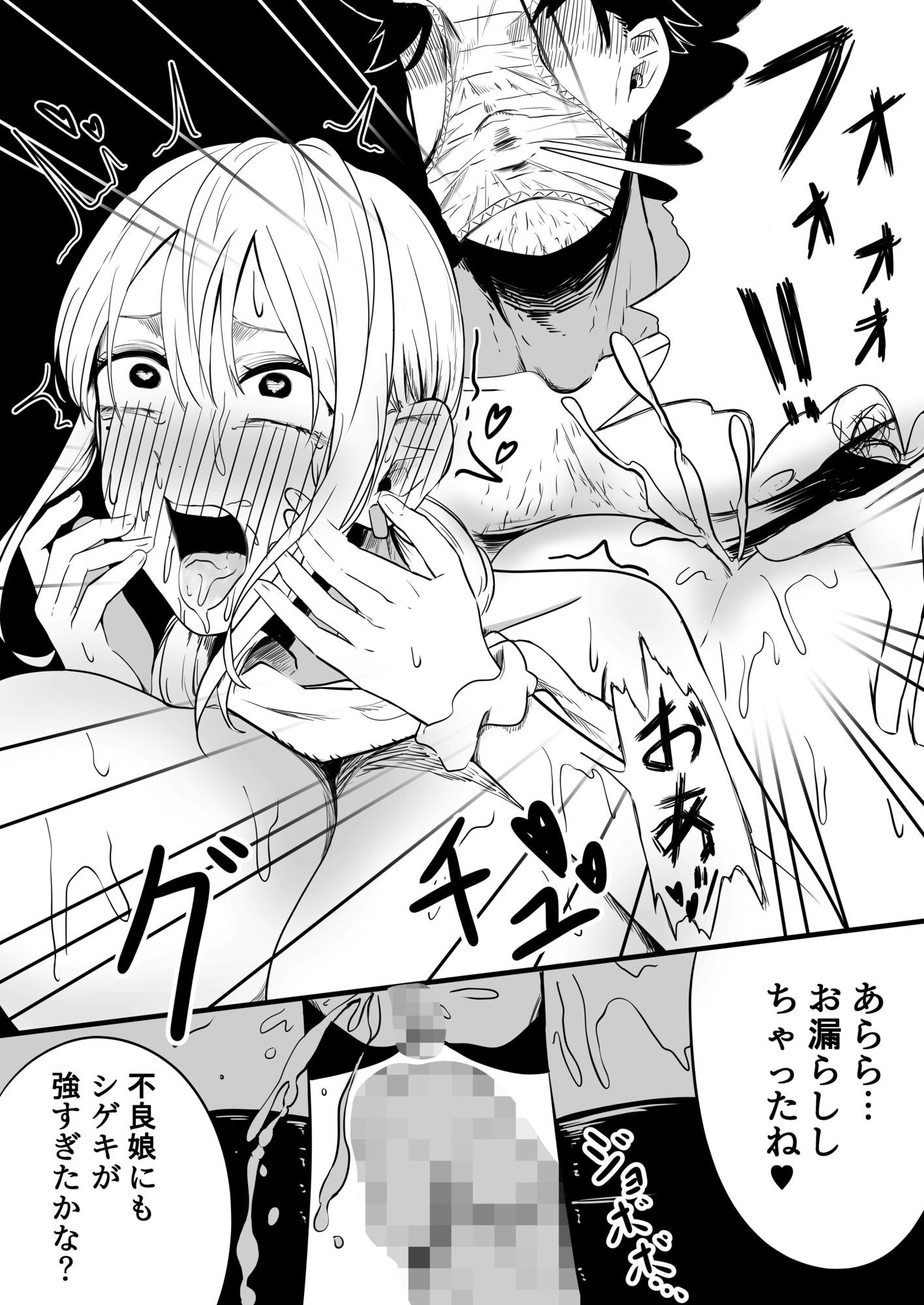 クラスの女子になって復讐するお話 3 サンプル5ページ目