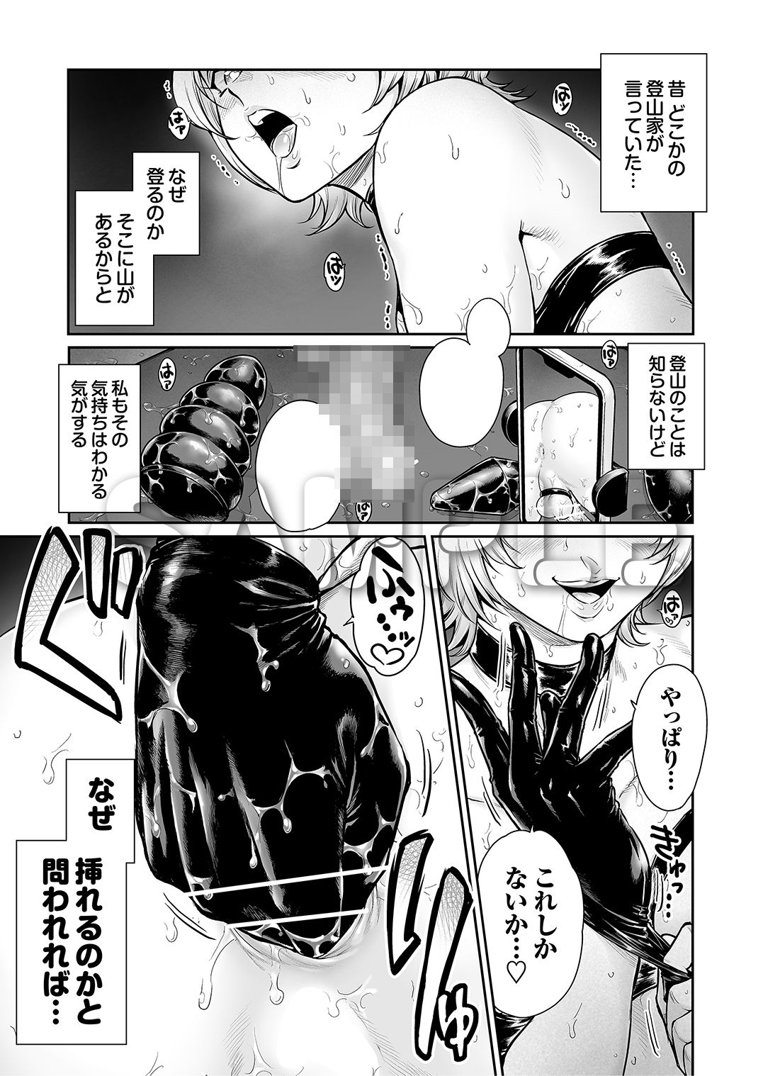 ふぃ〜すと  〜極太男の娘とメス堕ちの宴〜 サンプル1ページ目