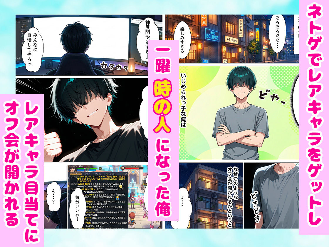 ネトゲオフ会で出会ったダウナーギャルに1ヶ月間制欲処理してもらった話 全247P サンプル1ページ目