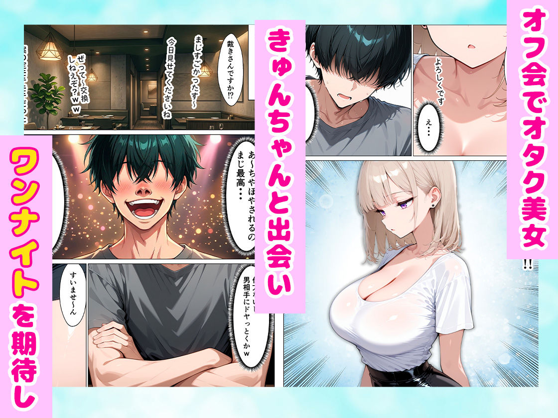 ネトゲオフ会で出会ったダウナーギャルに1ヶ月間制欲処理してもらった話 全247P サンプル2ページ目