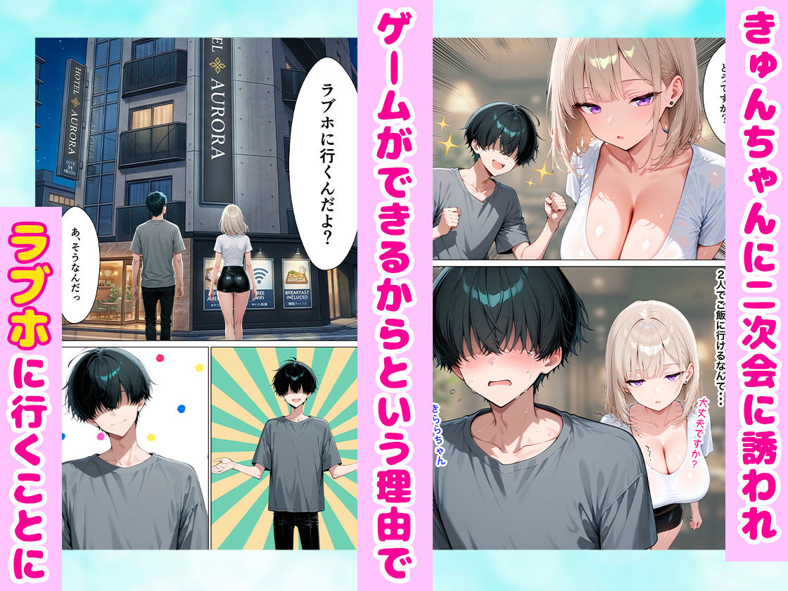 ネトゲオフ会で出会ったダウナーギャルに1ヶ月間制欲処理してもらった話 全247P サンプル4ページ目