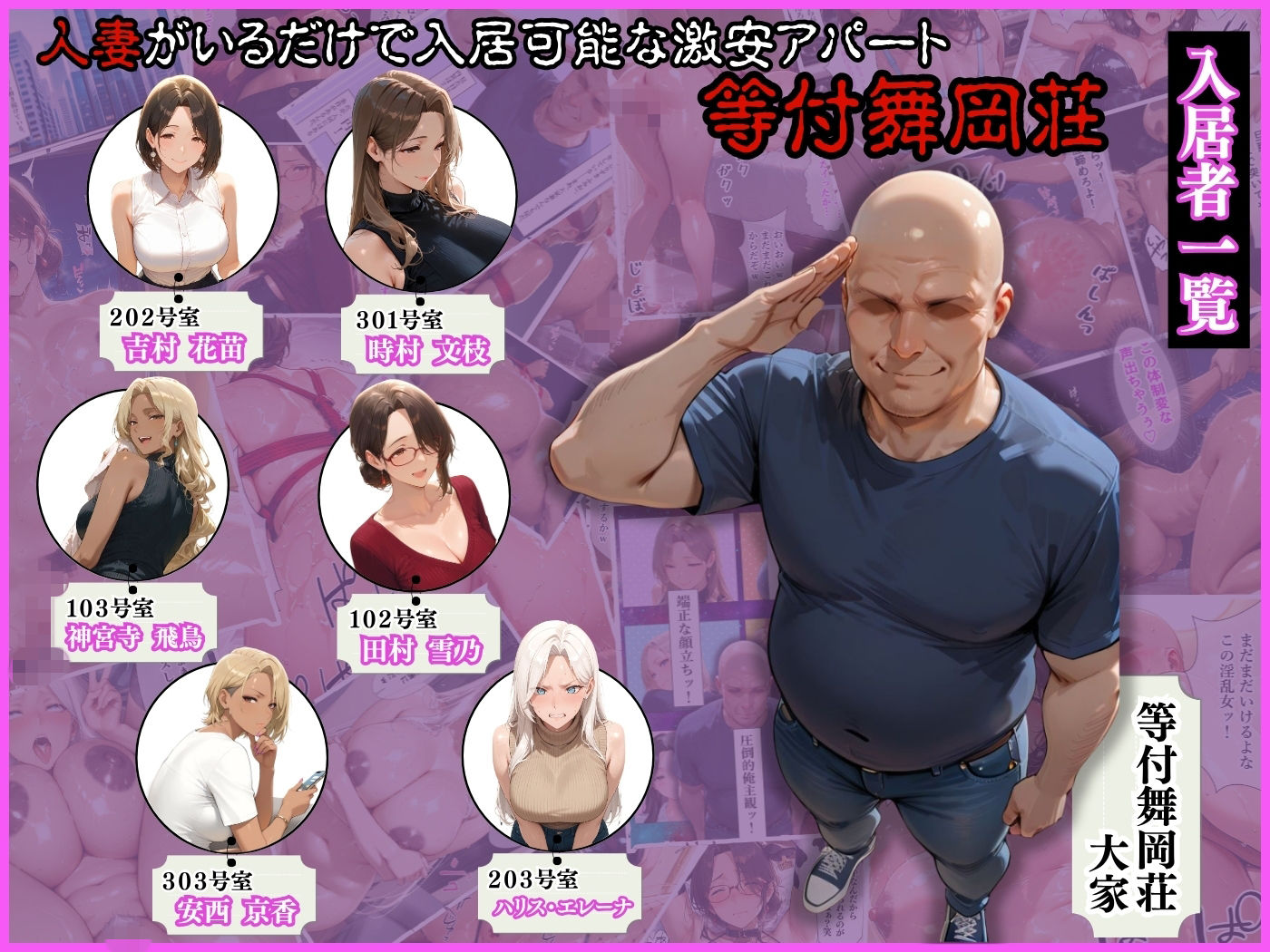 人妻限定アパート301号室 時村文枝〜アパート外でも強引恥辱NTR〜 サンプル2ページ目
