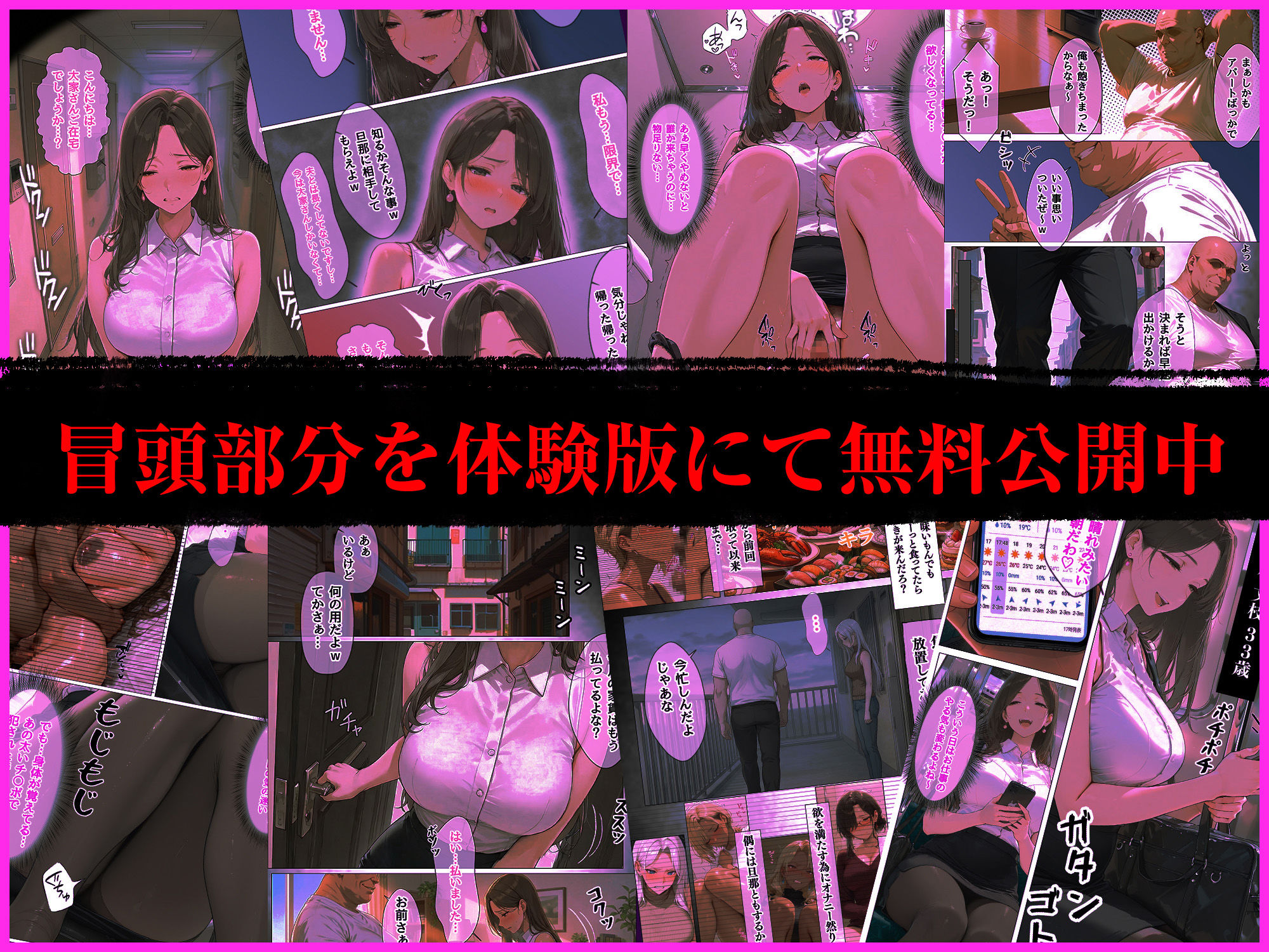 人妻限定アパート301号室 時村文枝〜アパート外でも強引恥辱NTR〜 サンプル10ページ目