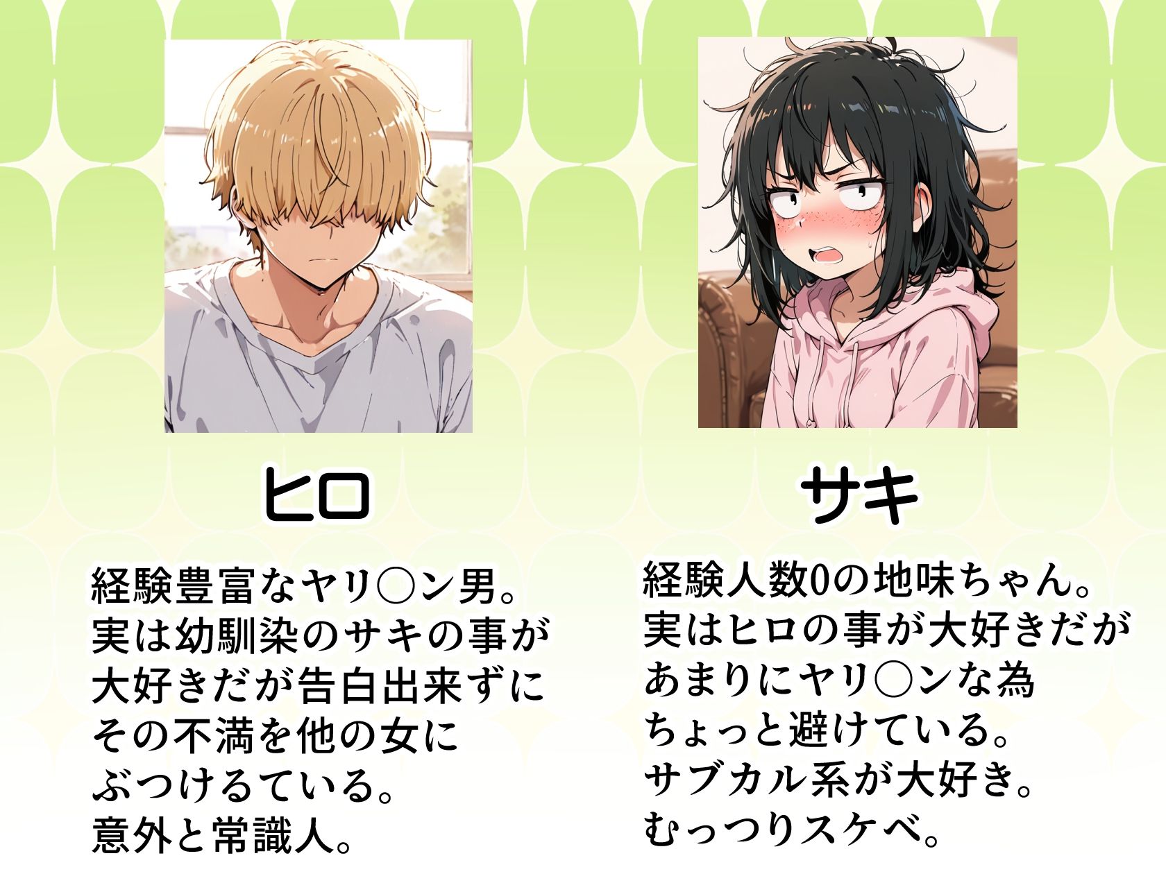 地味な幼馴染はエッチの虜になる サンプル9ページ目