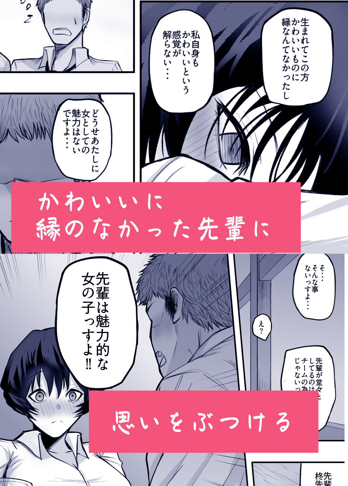 メスにしてくれ！ サンプル2ページ目