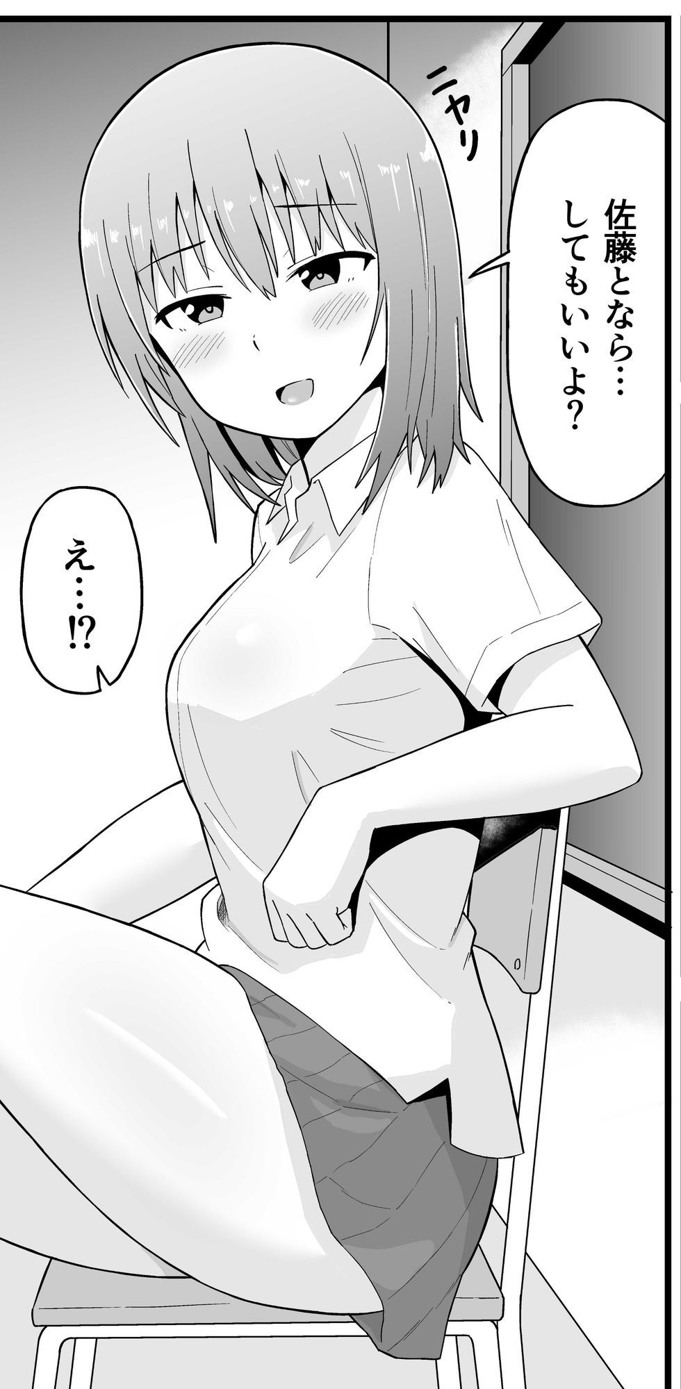 はじめて同士 付き合ってもないのにHしまくった サンプル3ページ目