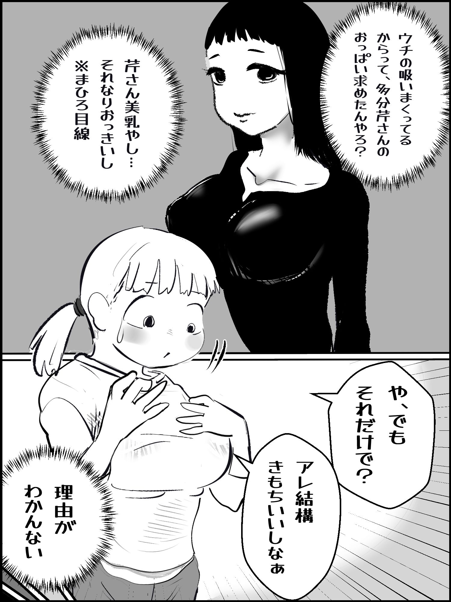 まひろちゃん 1〜 6総まとめ サンプル3ページ目