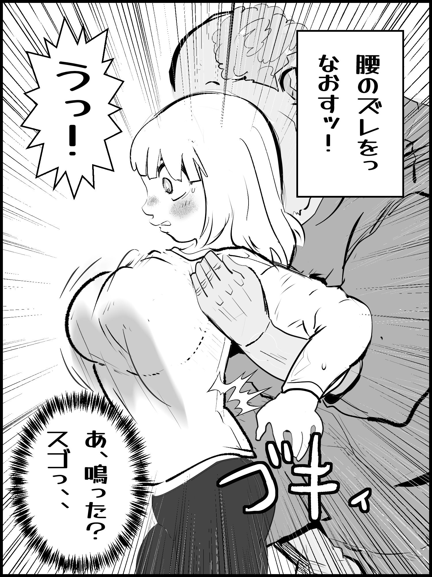 まひろちゃん 1〜 6総まとめ サンプル4ページ目