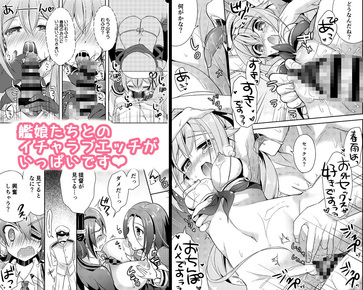 【総集編】Happy cherry blossom サンプル7ページ目