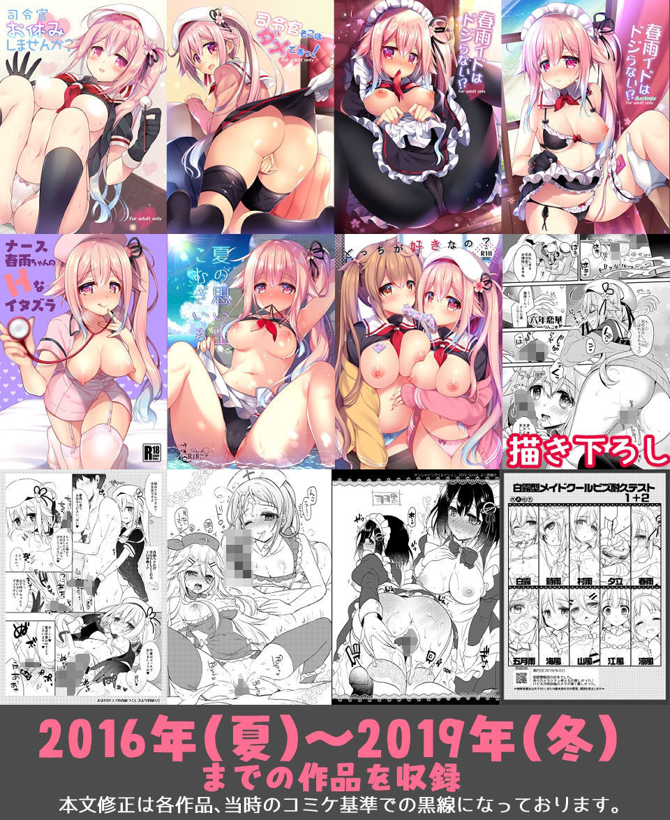 【総集編】Happy cherry blossom 2 サンプル1ページ目