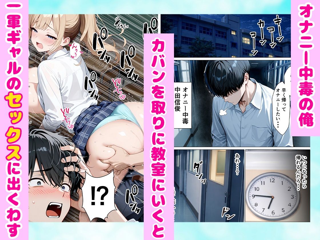 1ヶ月禁欲したオナ禁ちんぽ一軍ギャルとエンドレスで中出しセックスした話 サンプル1ページ目