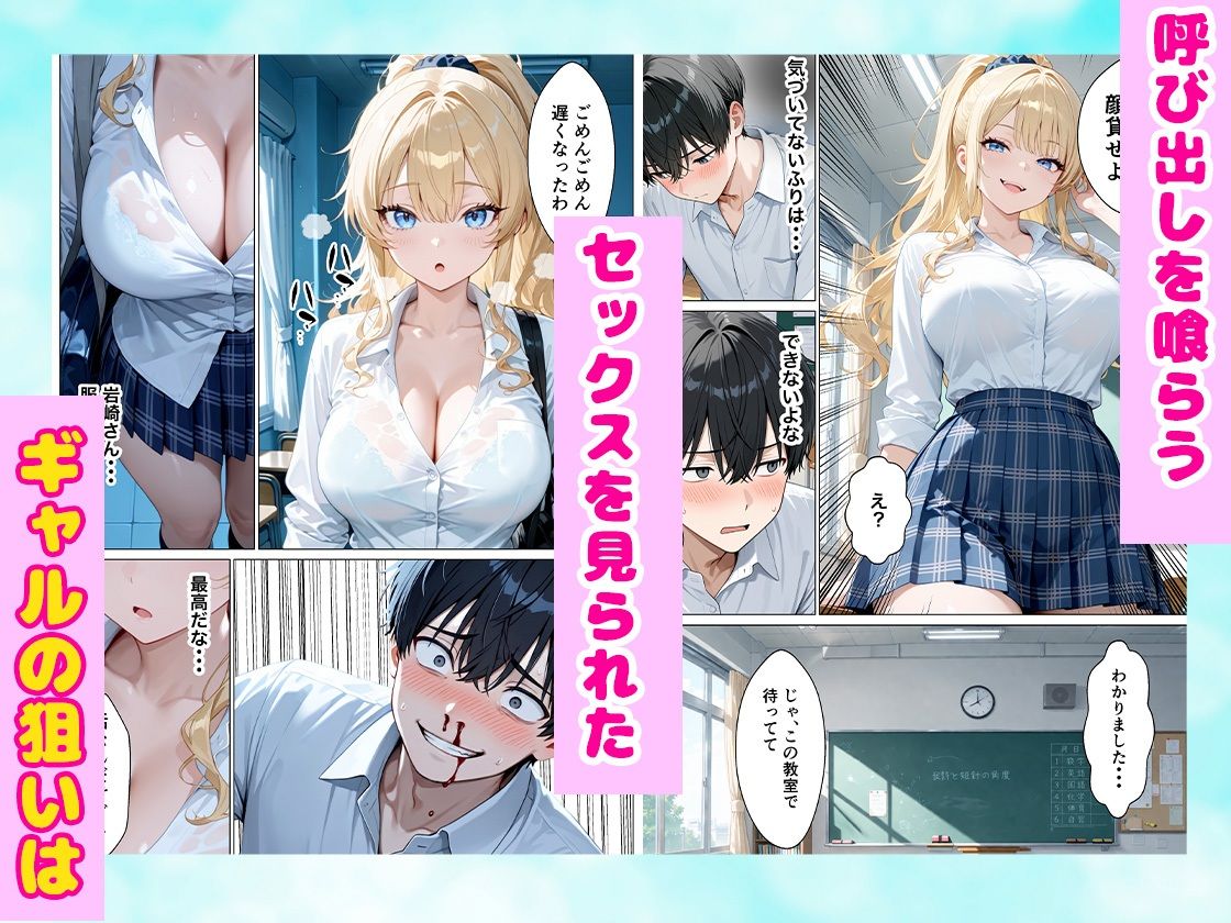 1ヶ月禁欲したオナ禁ちんぽ一軍ギャルとエンドレスで中出しセックスした話 サンプル3ページ目