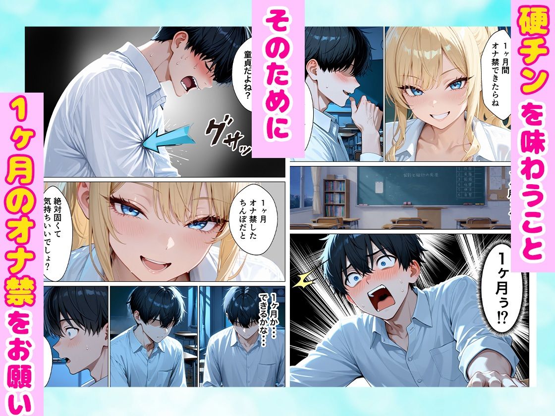 1ヶ月禁欲したオナ禁ちんぽ一軍ギャルとエンドレスで中出しセックスした話 サンプル4ページ目