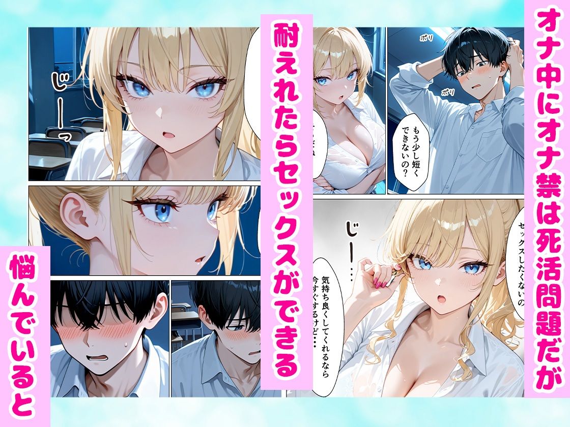 1ヶ月禁欲したオナ禁ちんぽ一軍ギャルとエンドレスで中出しセックスした話 サンプル5ページ目