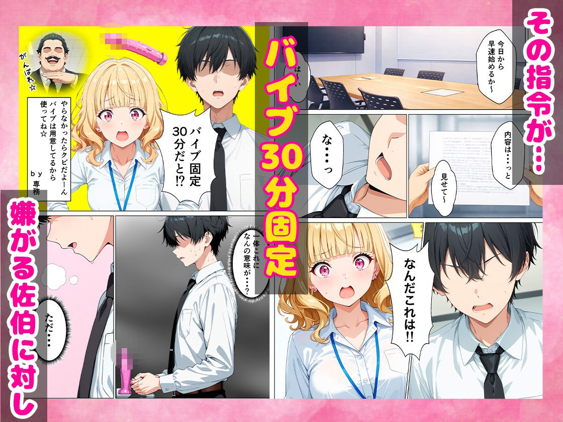 生意気なタメ口新卒ギャルにインキャ上司の俺が特別性指導することになった サンプル3ページ目