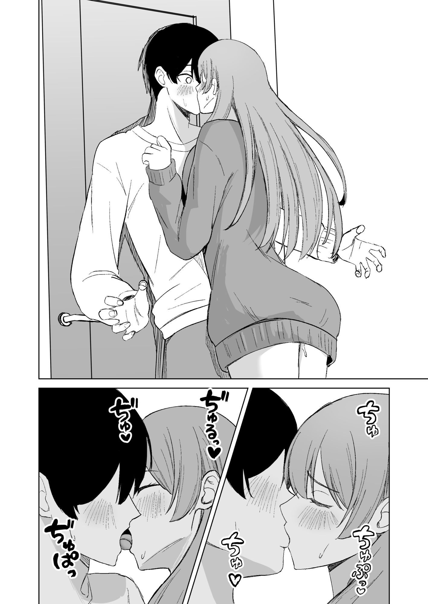 お姉ちゃんとえっちなコトしよ？ サンプル6ページ目