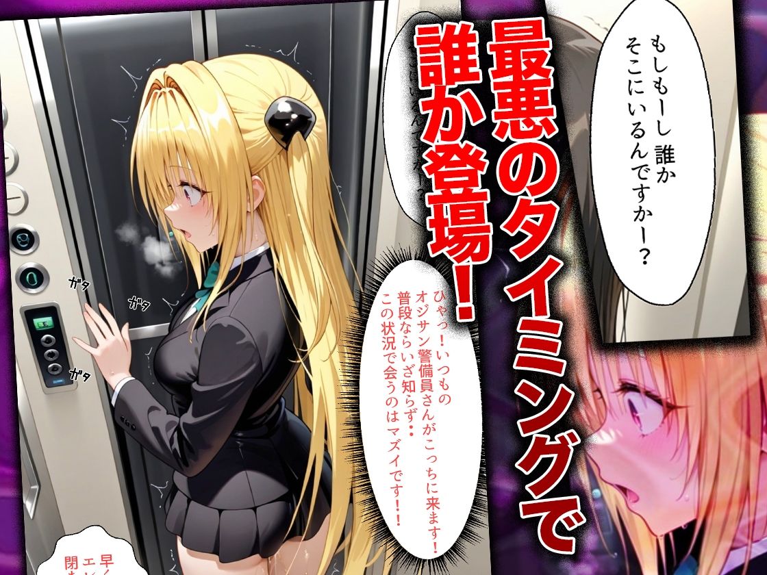 同僚に勧められた栄養ドリンクを飲んだだけなのに…媚薬で理性崩壊して快楽堕ちしたキャリウーマンの話  ヤ〇編 サンプル4ページ目